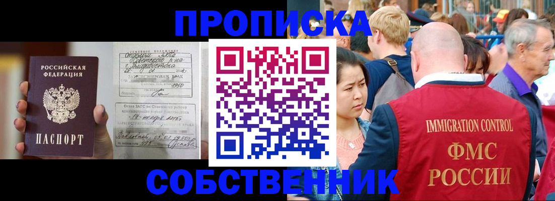 временная регистрация гарантия в Гороховце