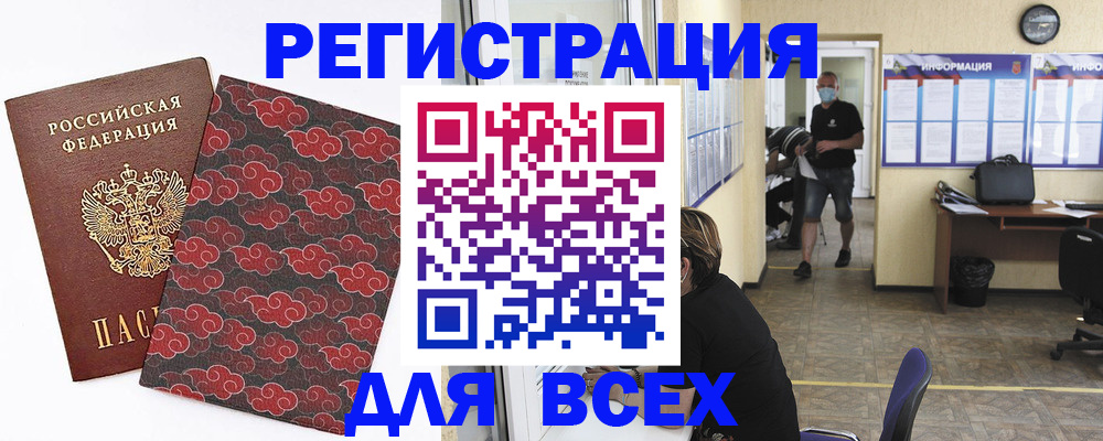 временная регистрация надежно в Гороховце