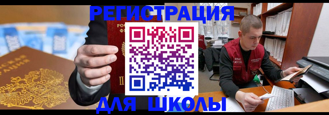 прописка в квартире в Гороховце